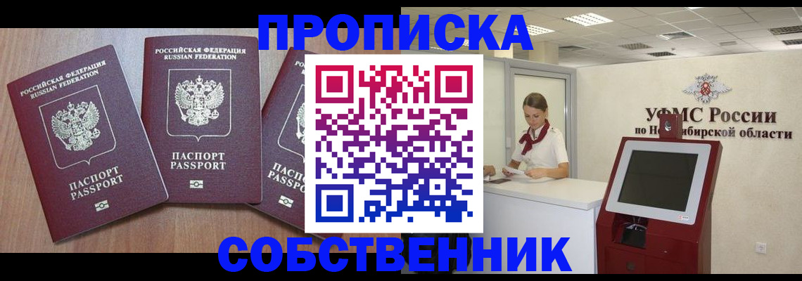 временная регистрация в квартире в Усть-Джегуте