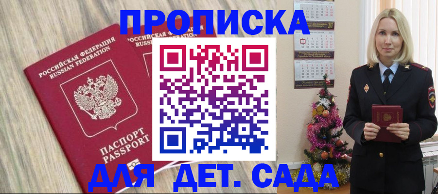 временная регистрация законно в Усть-Джегуте