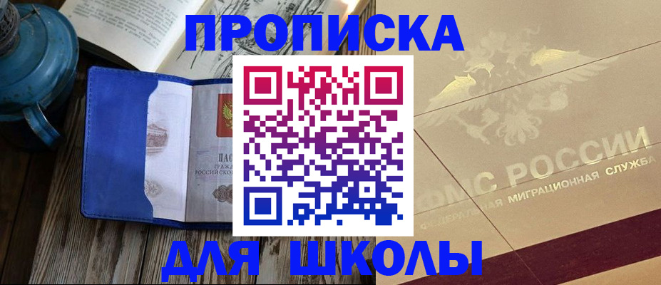 прописка законно в Усть-Джегуте