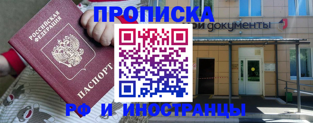 пропишу в квартире в Усть-Джегуте